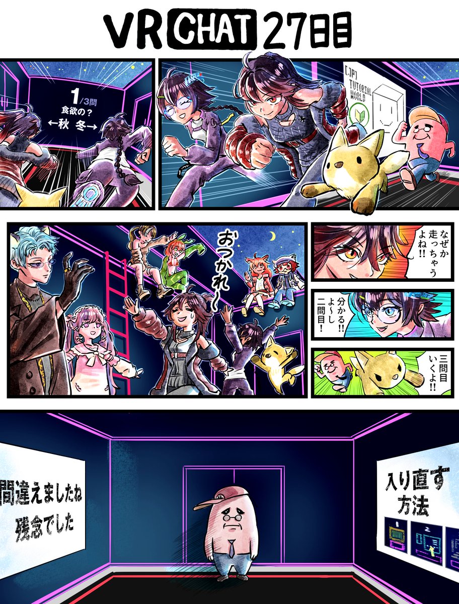 ＼ VRChat漫画 27日目 ／
誰もが一度は行ったことある
🔰あのワールド行ってきた‼️
#VRChat #VRC漫画