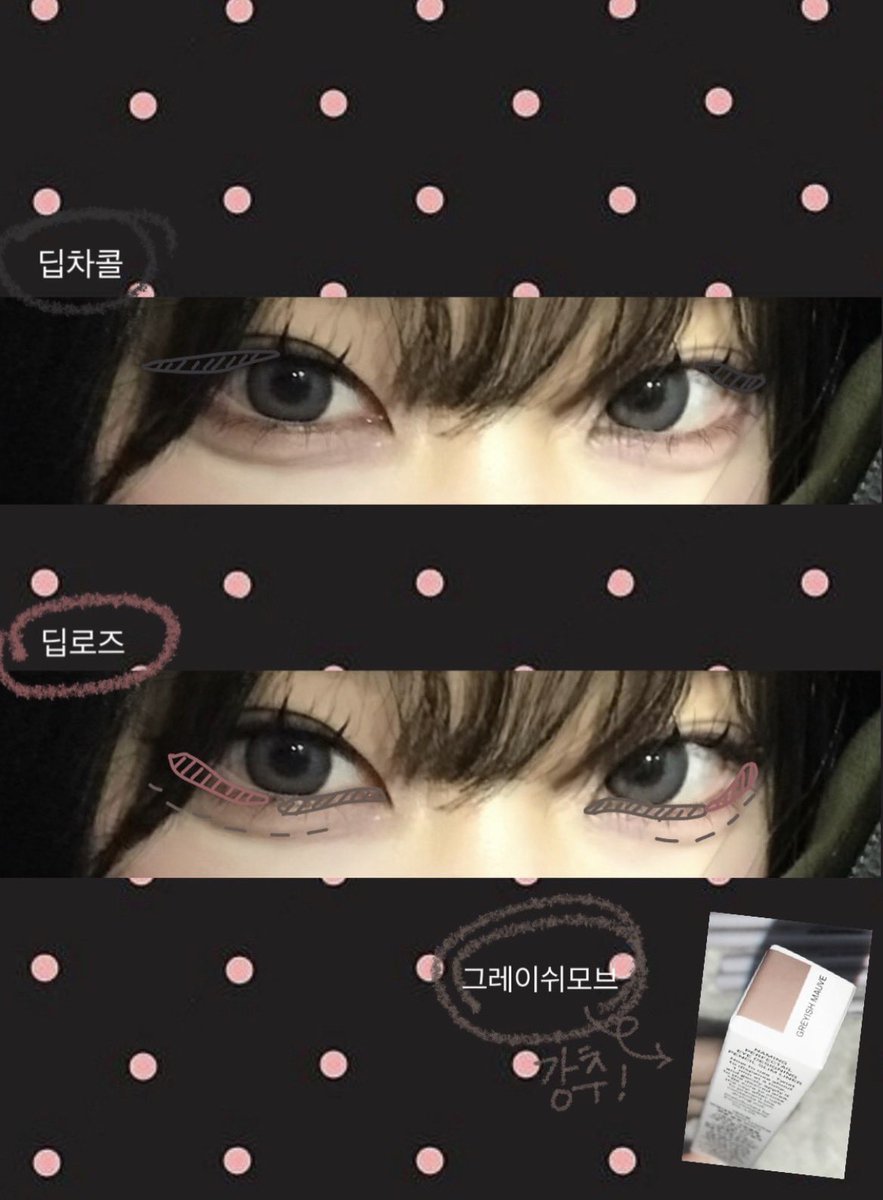 소녀들이 부탁한 눈화장법 드디어 낋여오다