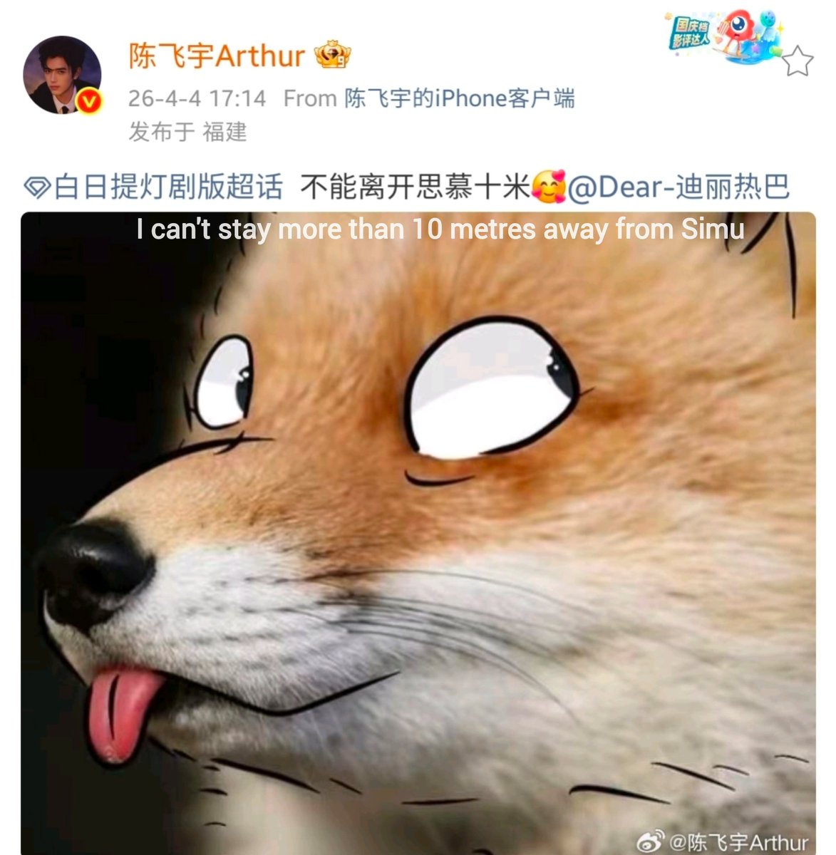 anotherme_1601's tweet photo. Hahaha #ChenFeiyu's conversation with #Dilraba on #LoveBeyondTheGrave super topic so funny 😂😂

🦊: I can't stay more than 10m away from Simu 🥰
🏮: Huh? It's 10m not 10cm ok?
🦊: 🏮👸🏻---10m---🙋🏻🗡️  (Image: Running towards you!)
🏮: (Image: faints) https://t.co/eyM8TIjBVI
