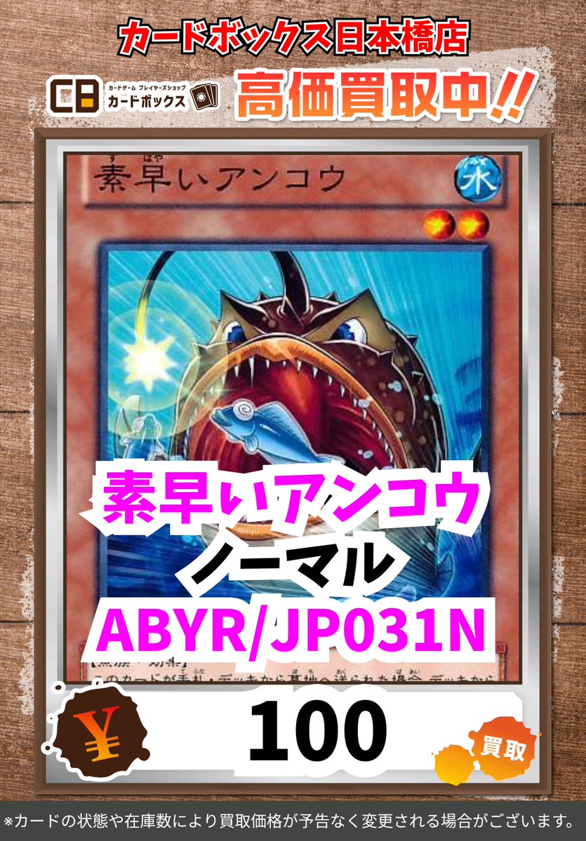 カードボックス日本橋店 tweet media