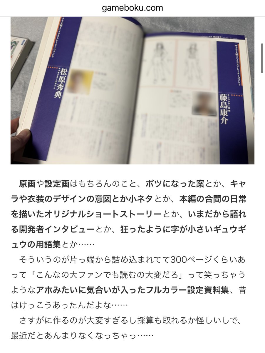 ゲムぼく。 tweet media