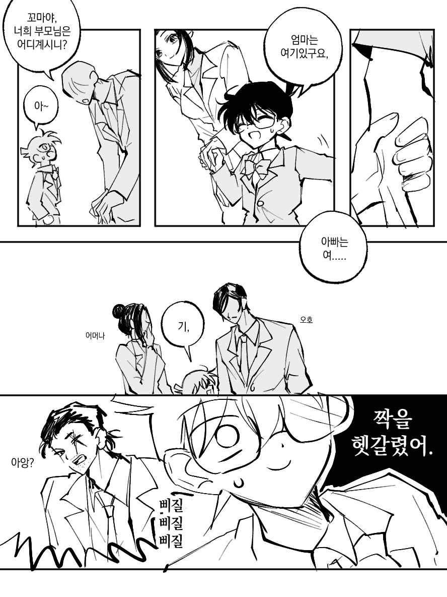 Meyur000's tweet photo. 나가노조+코난 https://t.co/5OpqtFyvmU