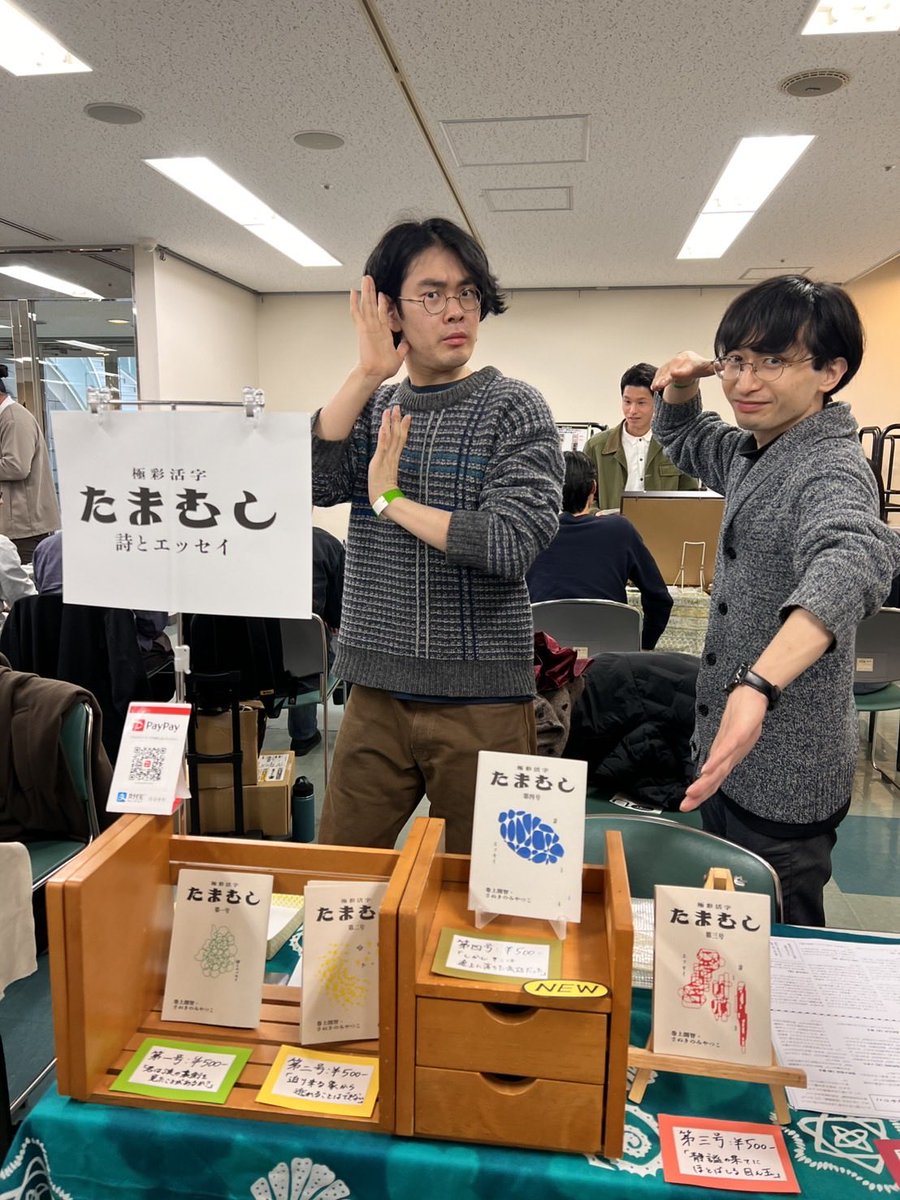 巻上開智 tweet media