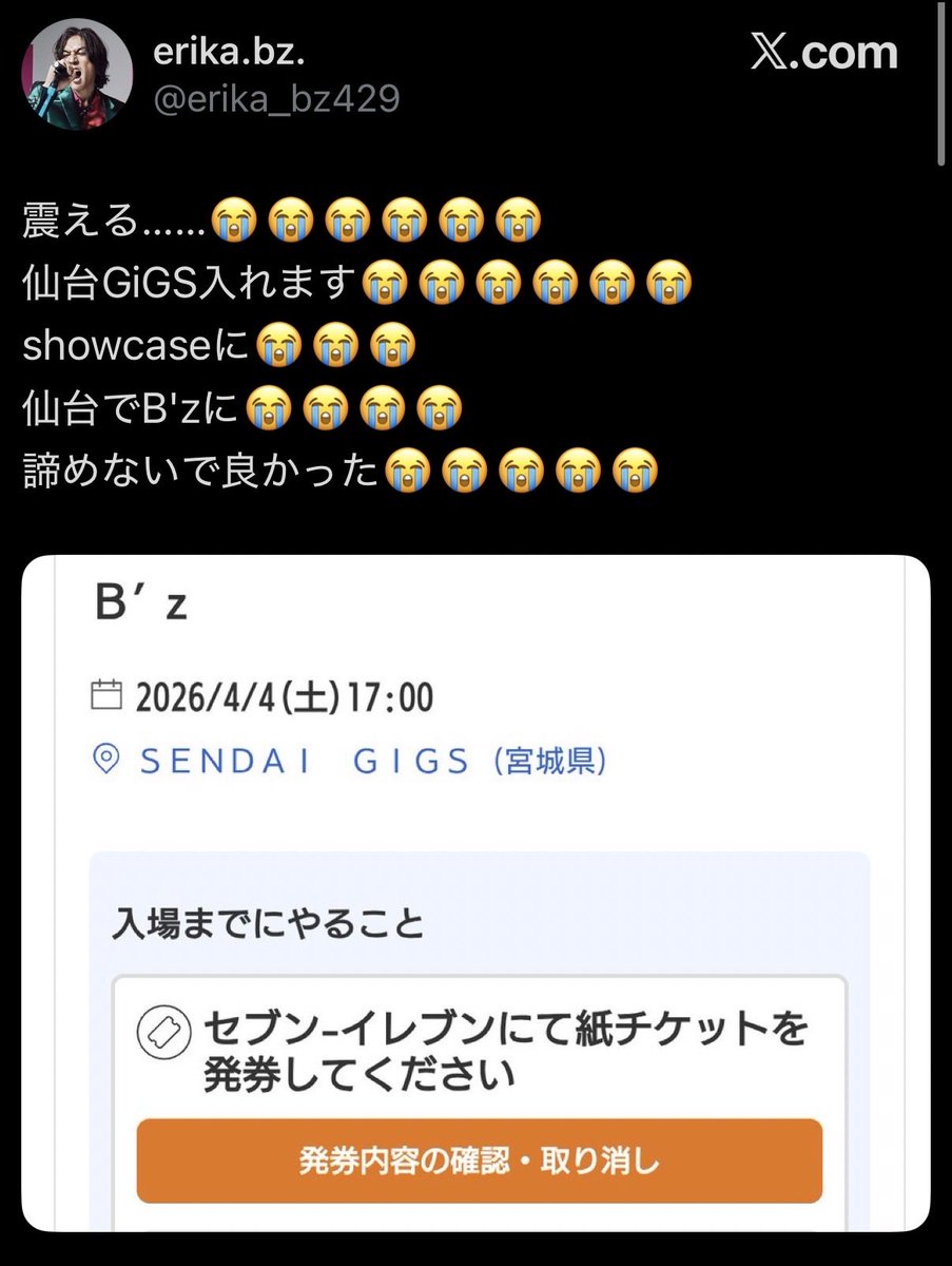 HAGETAKA1237460's tweet image. SHOWCASEに一般の方が申し込みできるの文句言ってたB'zファンの面汚しが、直前で取れて最高だったって言ってるの正直よく言えるな〜って思う。
そしてこいつのこと凄い凄いって持て囃してる奴らも同じ穴の狢なんだろうな。
#情熱GIGS
#SHOWCASE