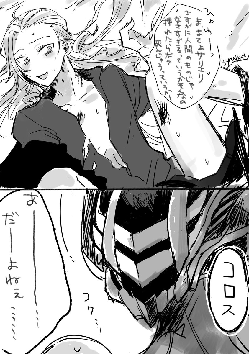 サリアマ