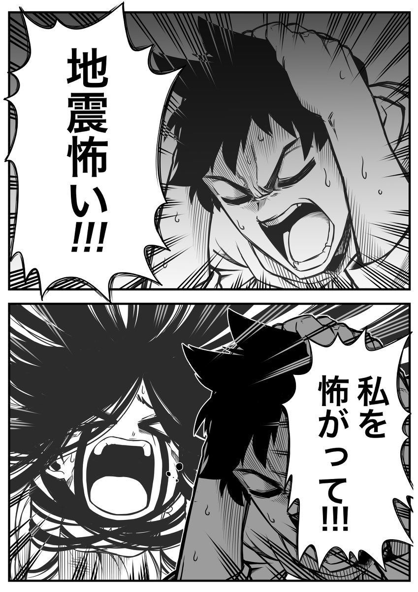 怖がらせたい地縛霊少女と霊感ゼロ男が同居してる話(3/3) 