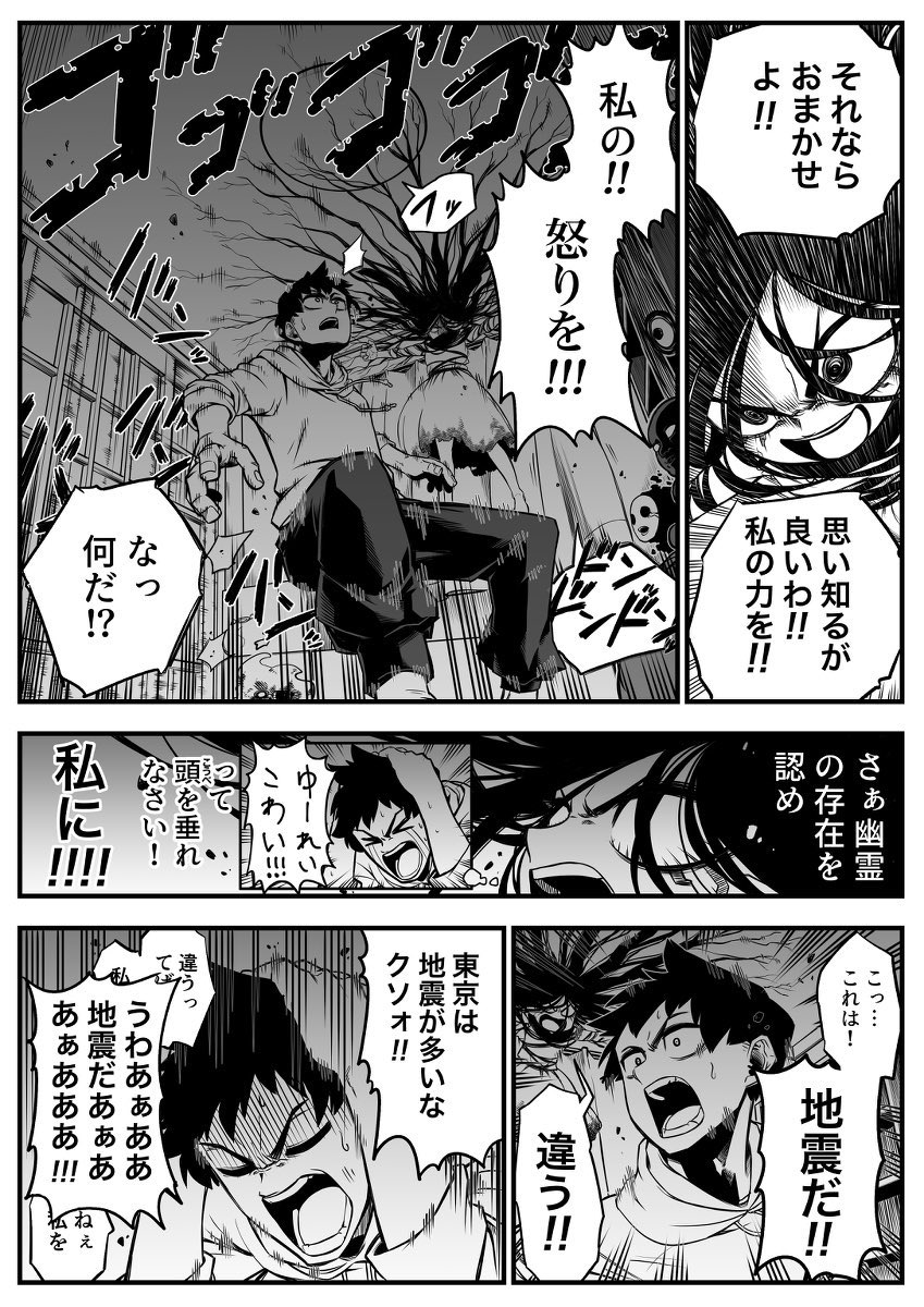 怖がらせたい地縛霊少女と霊感ゼロ男が同居してる話(3/3) 