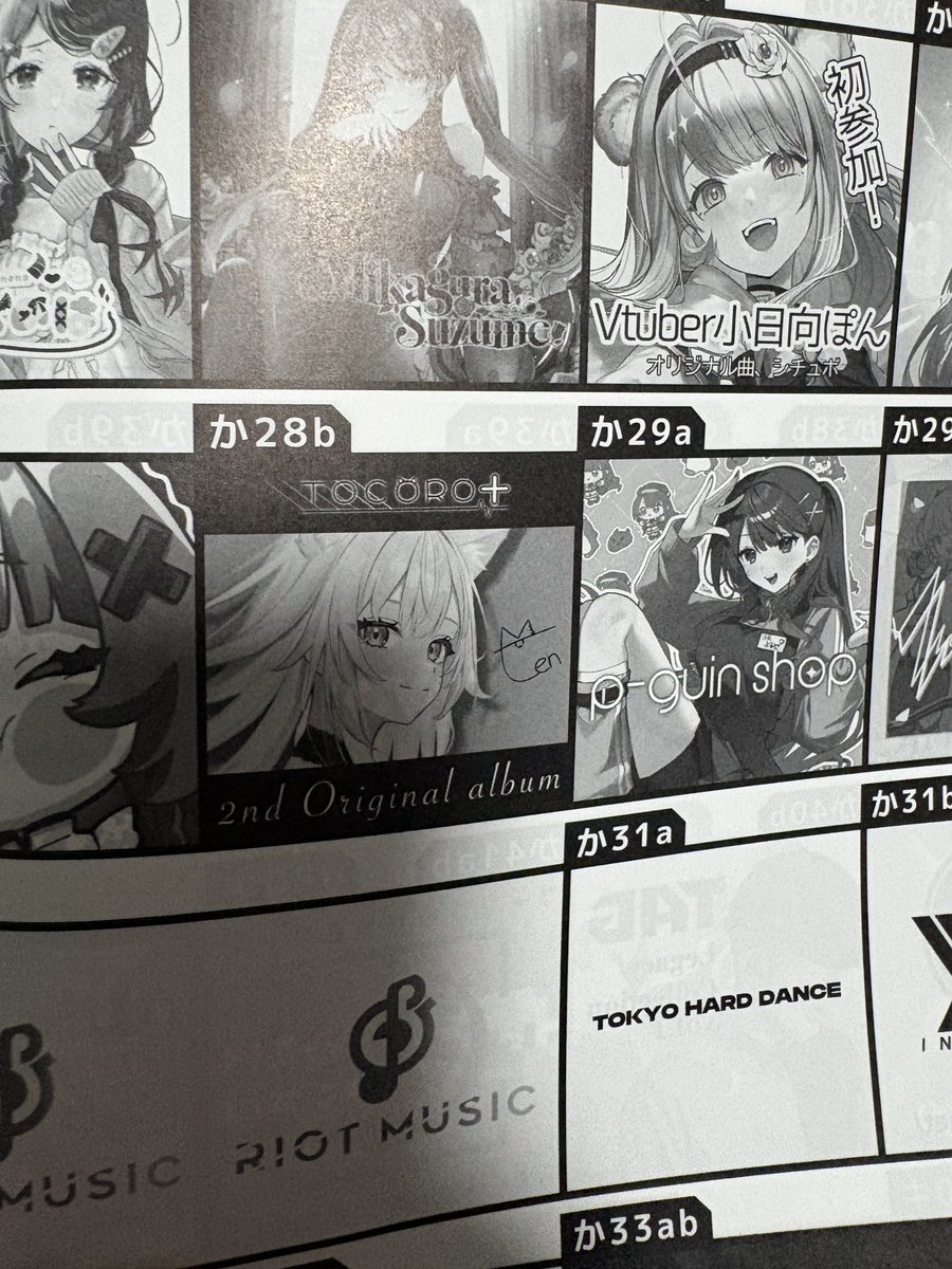 おぬまちゃん❇️👾※チョコボールおじさん tweet media