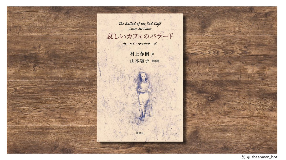 村上春樹的羊男 tweet media