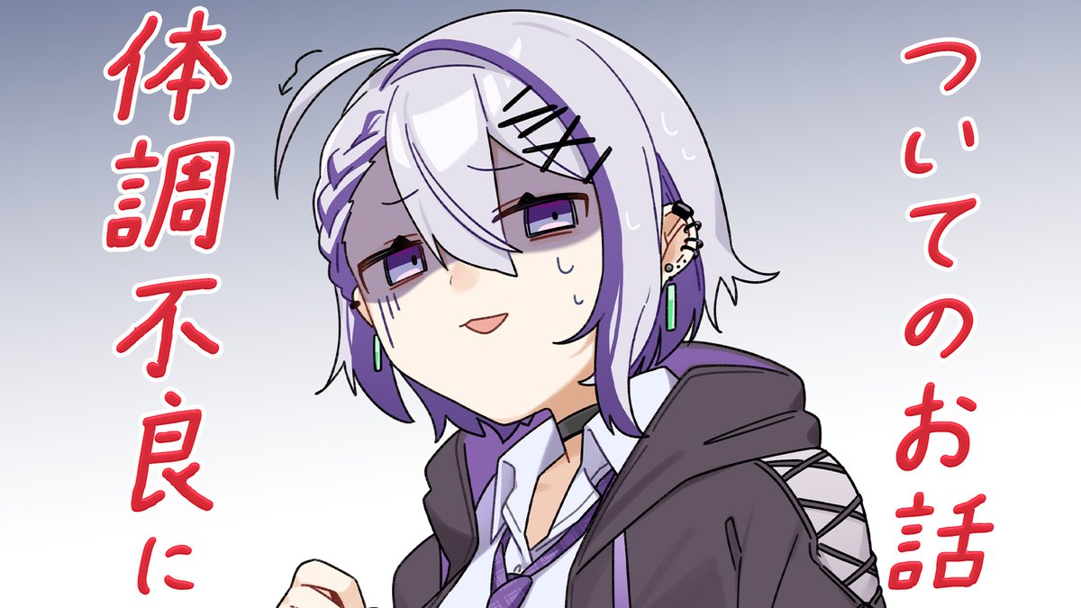 朔夜トバリ🥂💜歌ってみた聞いてけろ🍰 tweet media