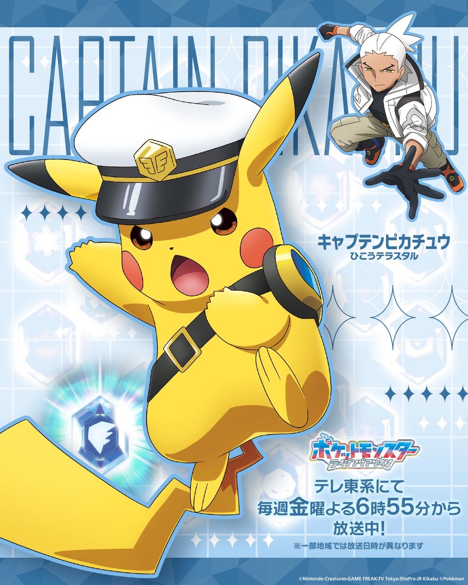 アニメ「ポケットモンスター」公式 tweet media
