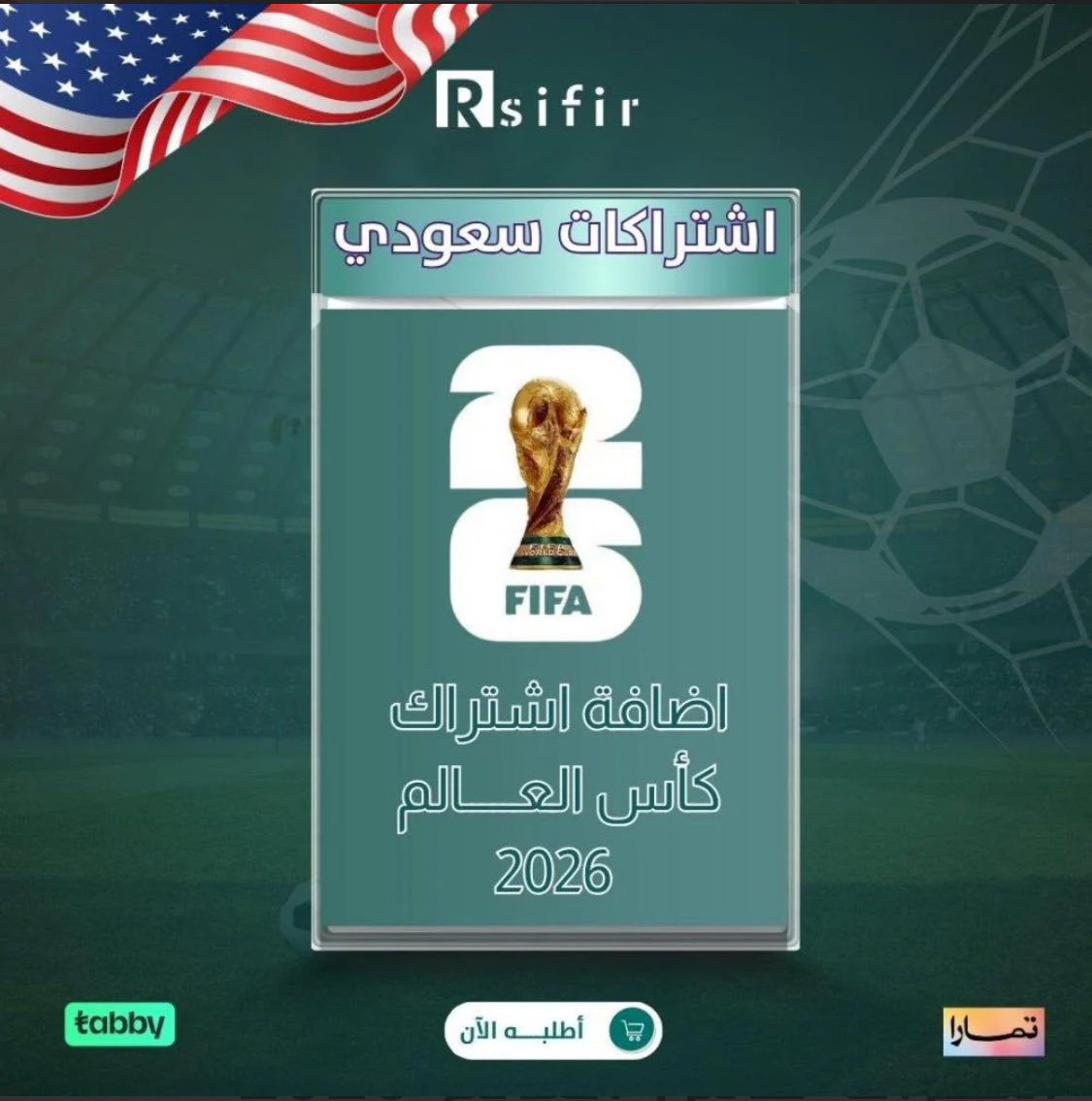 متجر رسيفر tweet media