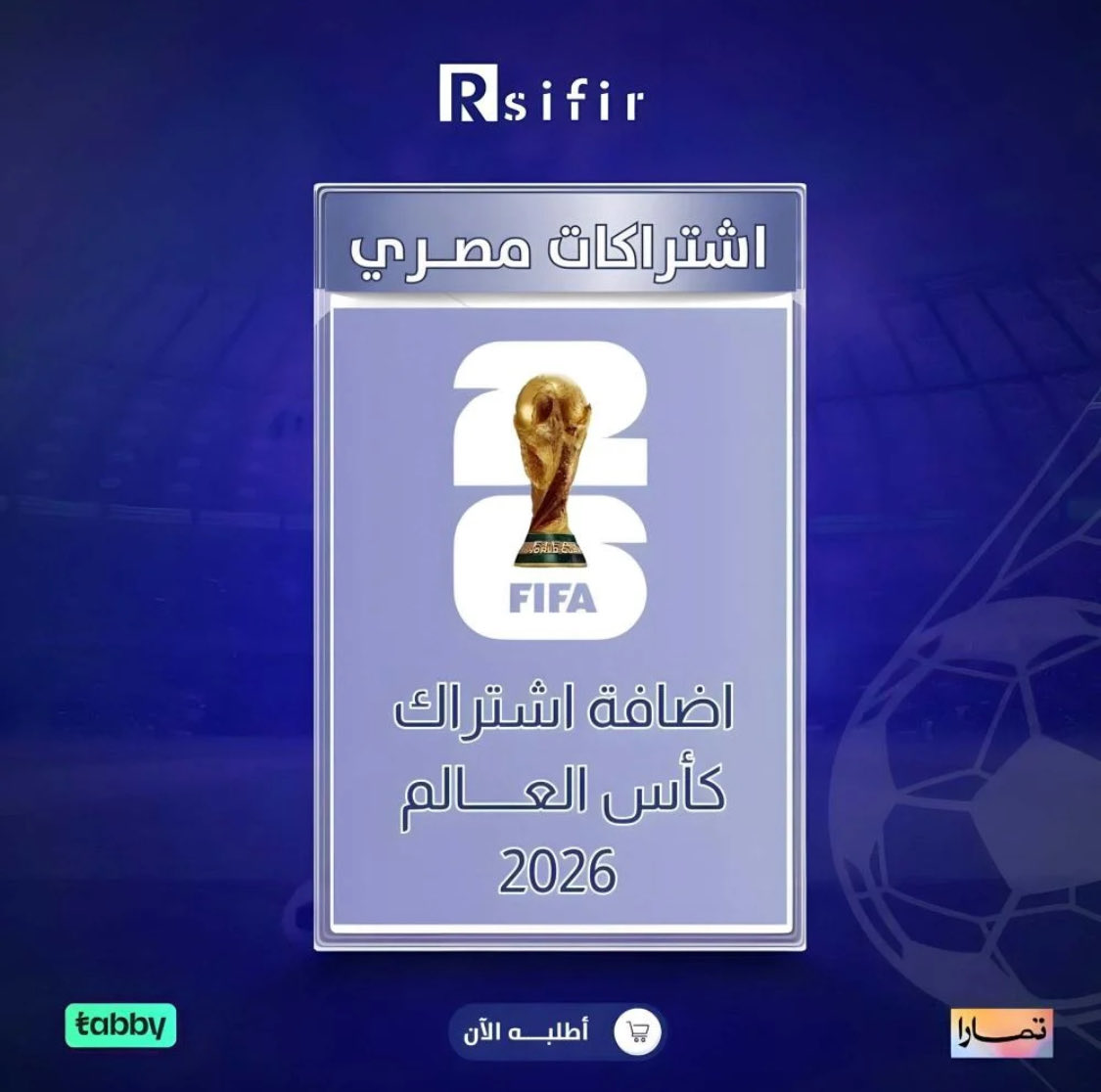 متجر رسيفر tweet media