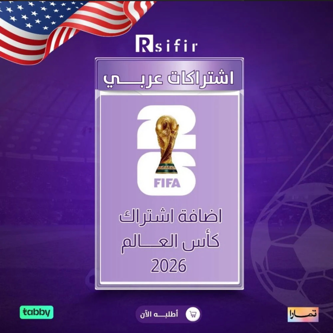 متجر رسيفر tweet media