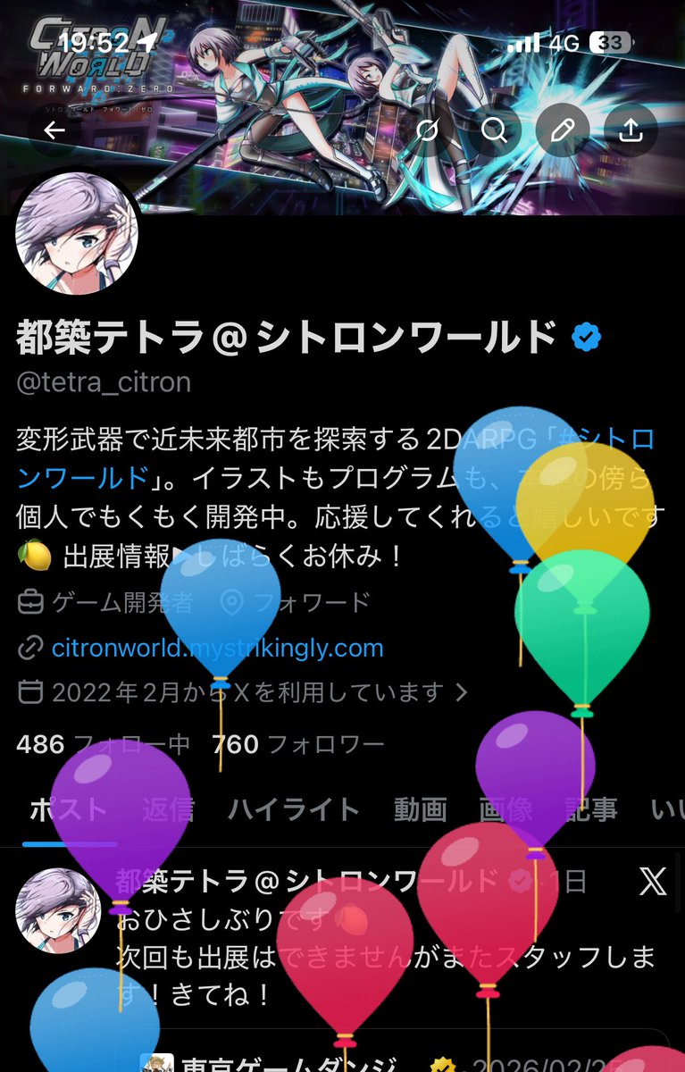都築テトラ@シトロンワールド tweet media