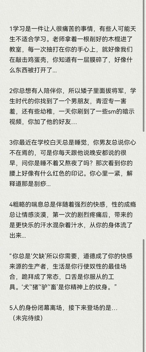 nzz_one's tweet photo. 人的身份闭幕离场，接下来登场的是...#反差 #母狗 #驯化 #恶堕 #犬 #羞辱 #剧情 #洗脑 #公交车 #女大 #女高 #露出 #内射 #破处 #催眠 #胁迫 #背德 #出轨 #自毁 #丧志 #女德 #偷情 https://t.co/BEbmXaVJ6O