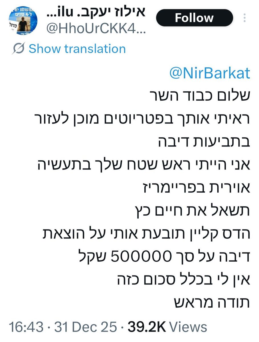 Ilan Lukatch tweet media