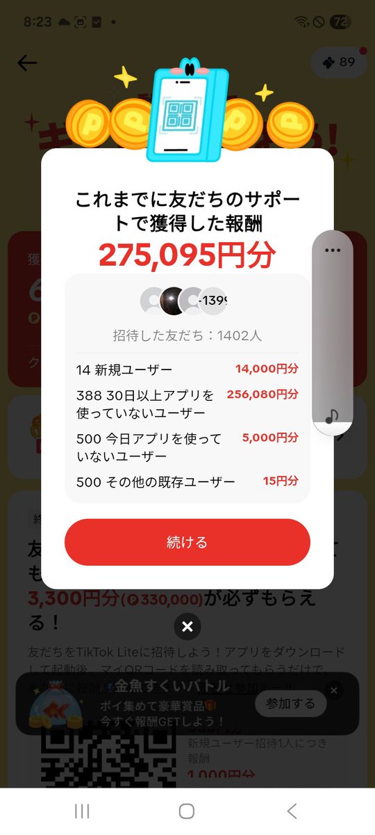 vip_latt's tweet photo. 直近１週間スクショしたやつ。
TKLは今きてます🔥🔥 https://t.co/0CwuezQAW4