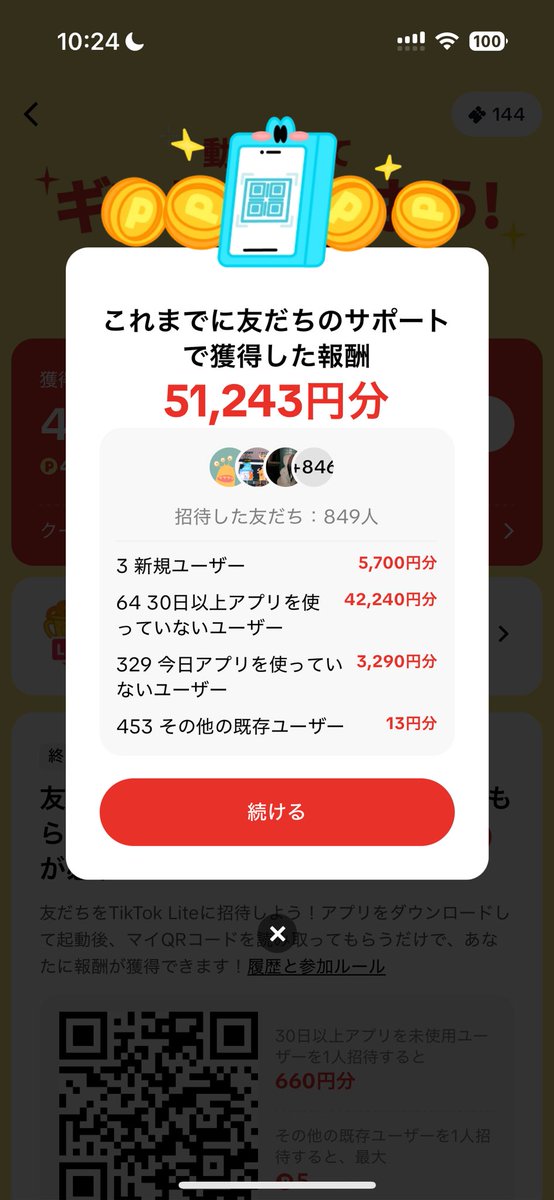 vip_latt's tweet photo. 直近１週間スクショしたやつ。
TKLは今きてます🔥🔥 https://t.co/0CwuezQAW4