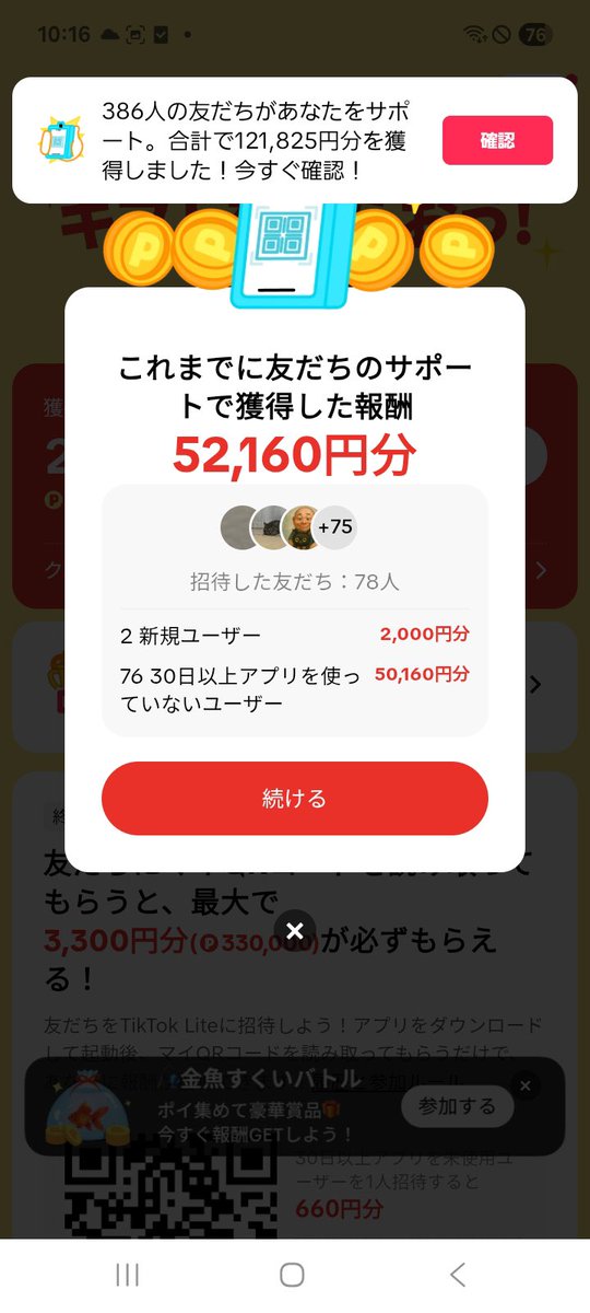 vip_latt's tweet photo. 直近１週間スクショしたやつ。
TKLは今きてます🔥🔥 https://t.co/0CwuezQAW4