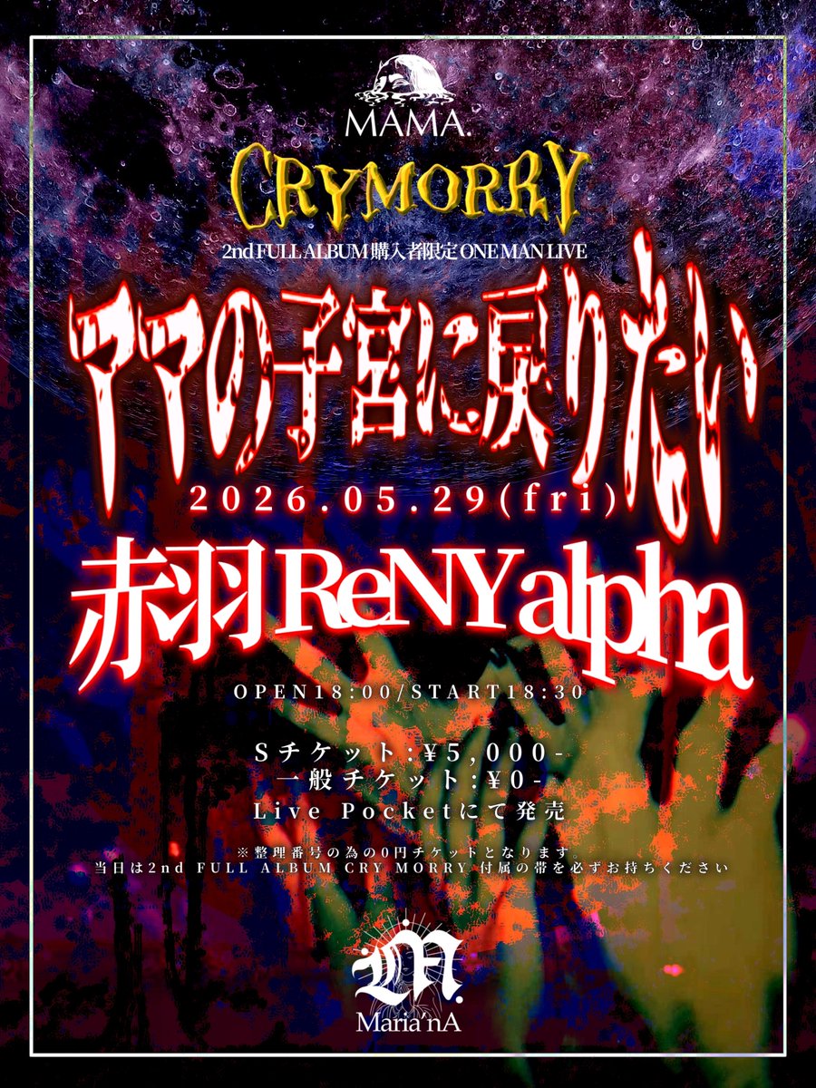 MAMA.official@05.29 赤羽ReNY alpha (@_MAMA_OFFICIAL) / Highlights / X