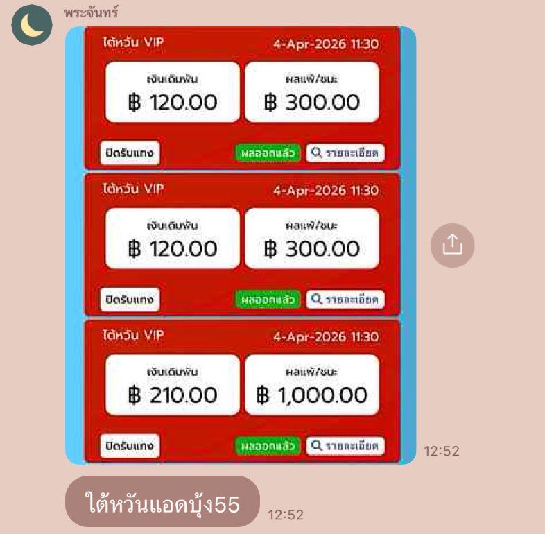 คุมผักบุ้ง695 tweet media