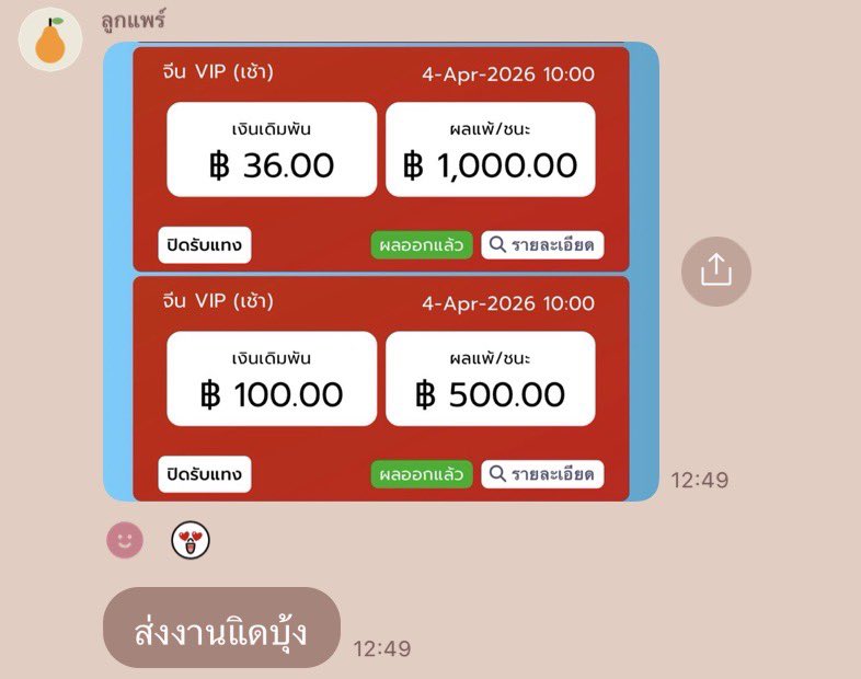 คุมผักบุ้ง695 tweet media