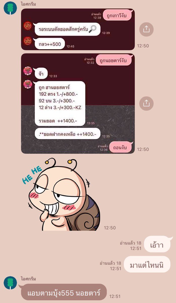 คุมผักบุ้ง695 tweet media