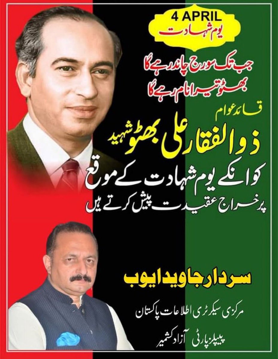 JavedAyoub's tweet photo. https://t.co/RwYjvwCPMt