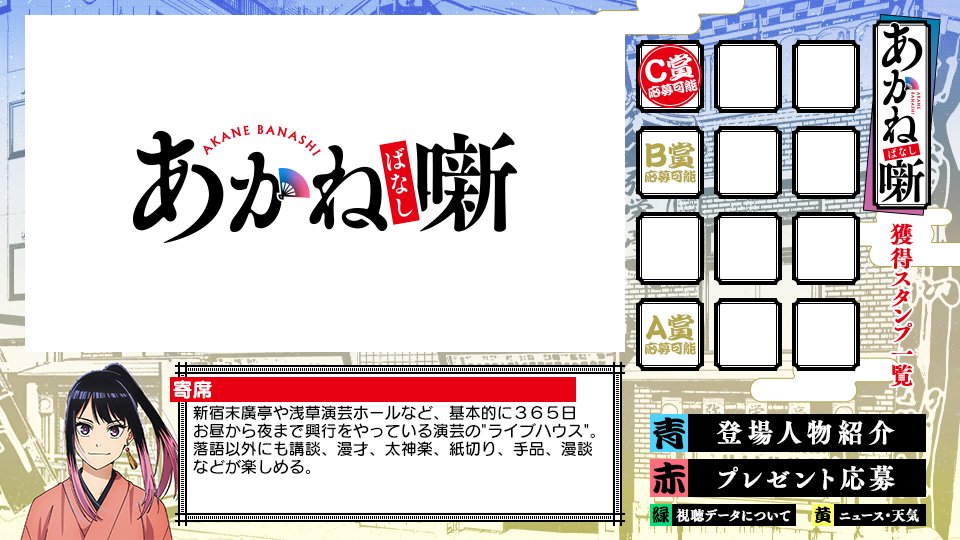 『あかね噺』公式アカウント@TVアニメ4月4日放送開始! tweet media