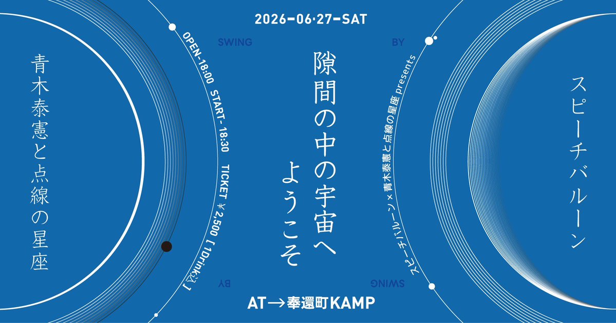 スピーチバルーン(speech balloon) tweet media