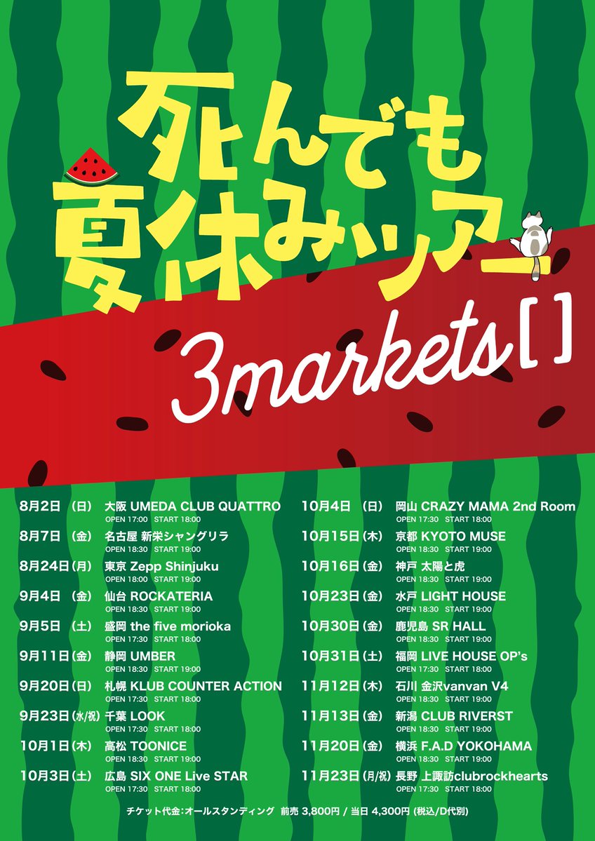 3markets［ ］ tweet media