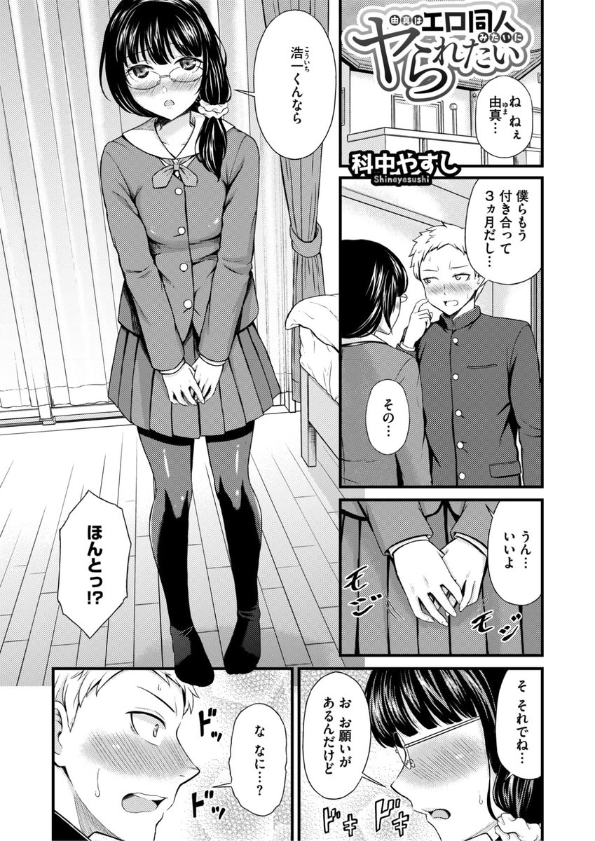 処女のままお尻でしたいの🍑💦

(1/2) 