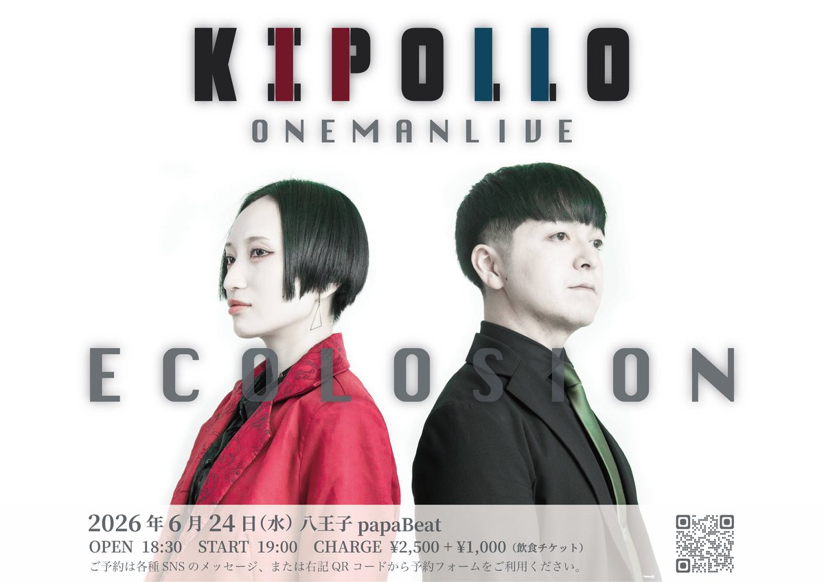 kipollo1111's tweet photo. ◤￣￣￣￣
　ONE-MAN LIVE
　　　　　＿＿＿＿◢

　　➖情報解禁➖

2026.6.24(水)
KIPOLLO ONEMANLIVE
「ECOLOSION」
Open/Start 18:30/19:00
Charge ¥2,500(+飲食チケット¥1,000)

今年のpapaBeat周年月間は、KIPOLLOでワンマンライブを開催します！
ご予約、お待ちしております…！！ https://t.co/kaH0ZZgO1T