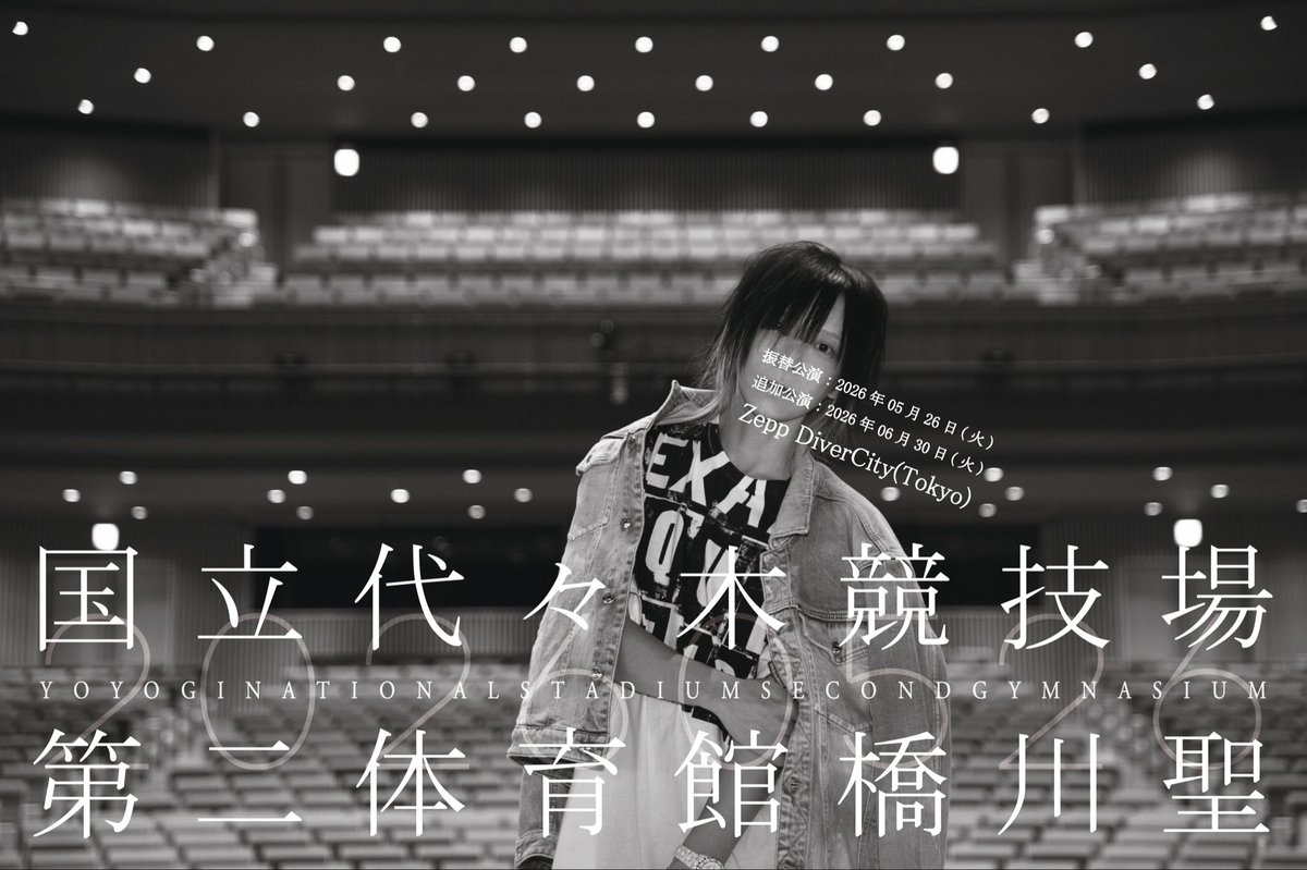 橋川聖 tweet media