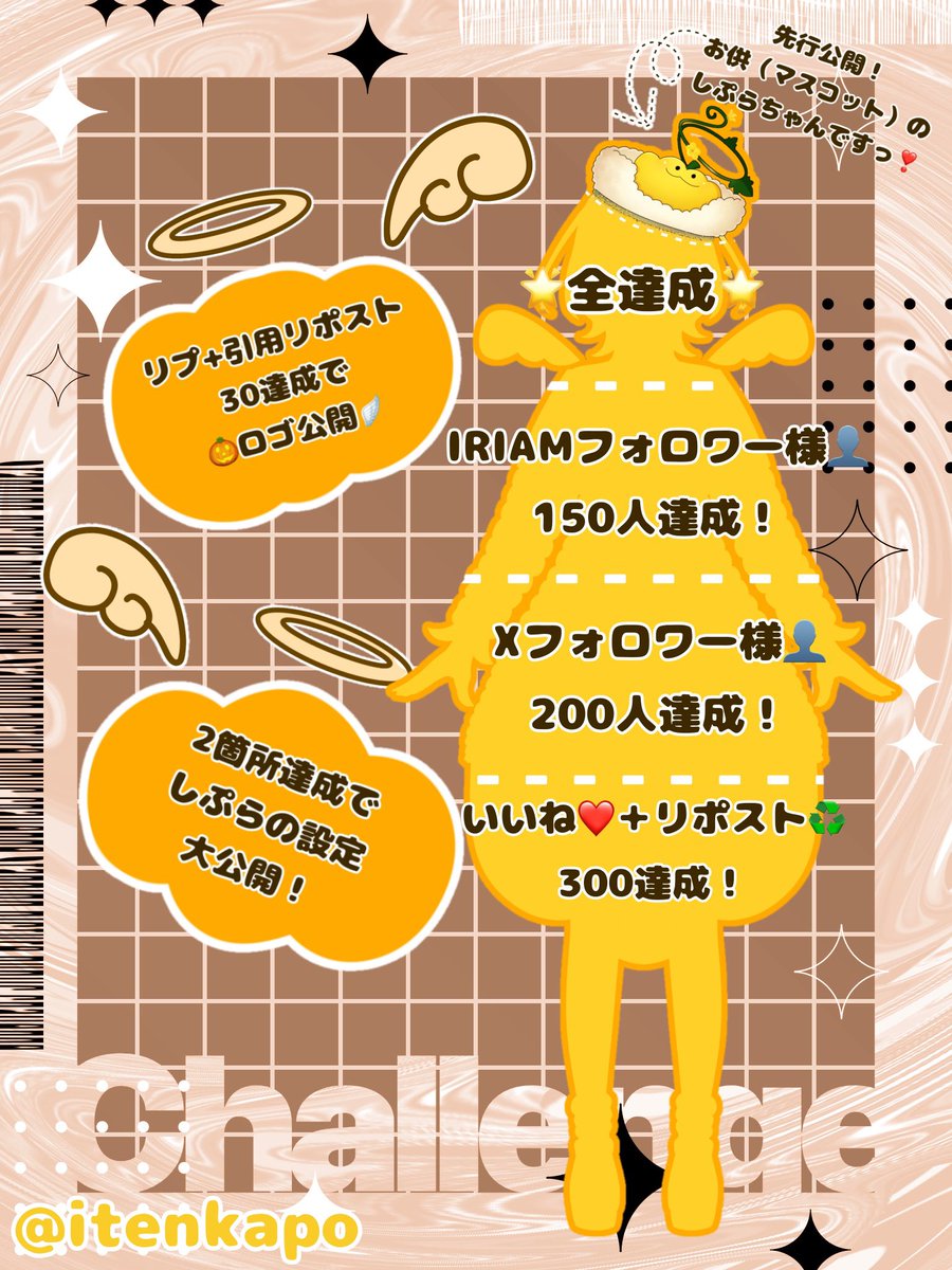 衣天かぽ🎃🪽/IRIAM準備中（ゆっくり巡回） tweet media