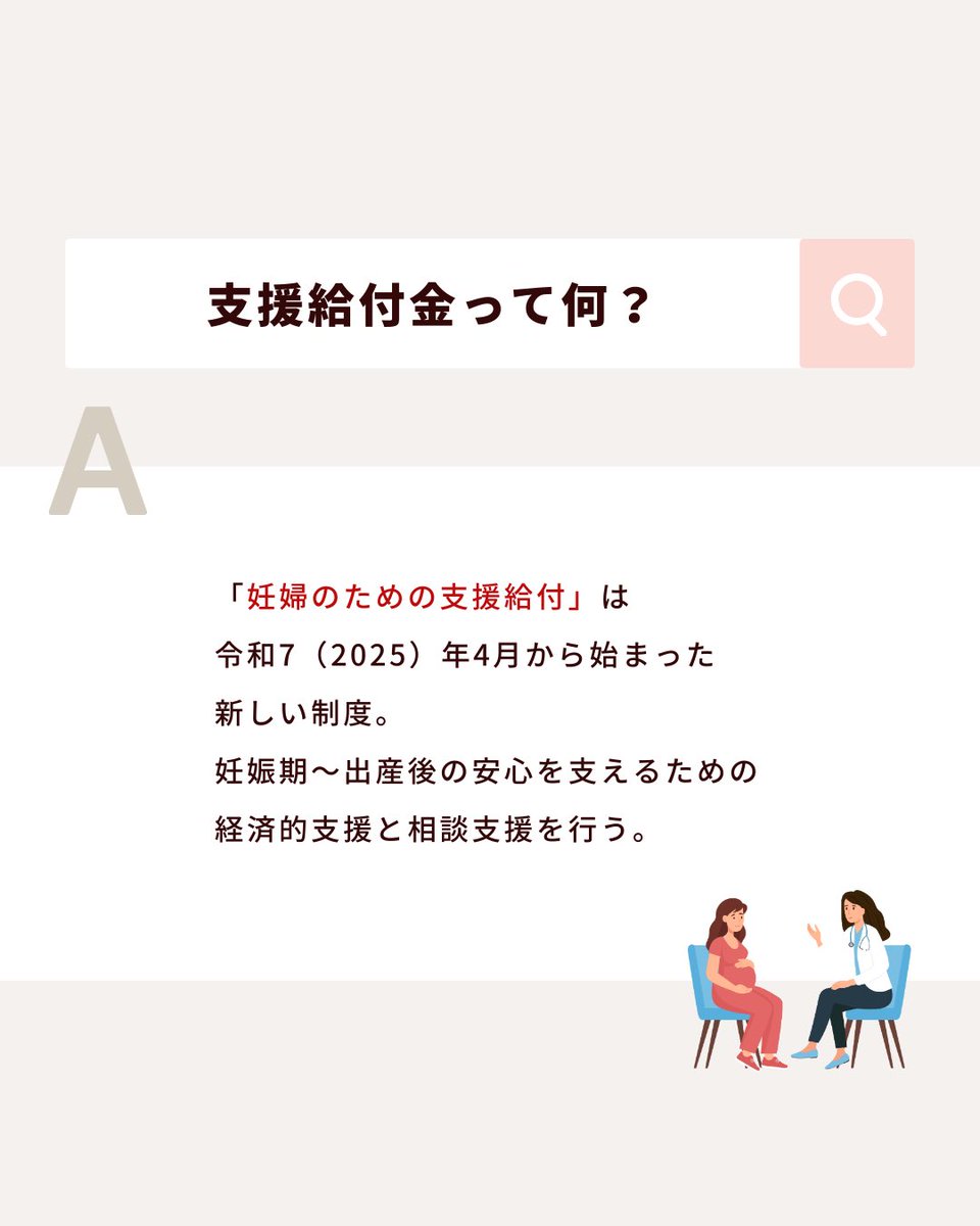 【公式】妊活〜産後までの時期別 葉酸サプリ mitas(ミタス)series tweet media