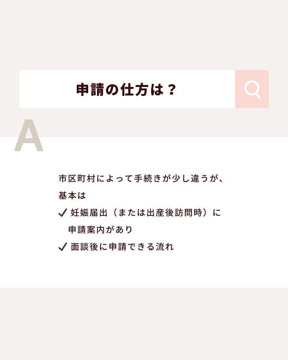 【公式】妊活〜産後までの時期別 葉酸サプリ mitas(ミタス)series tweet media