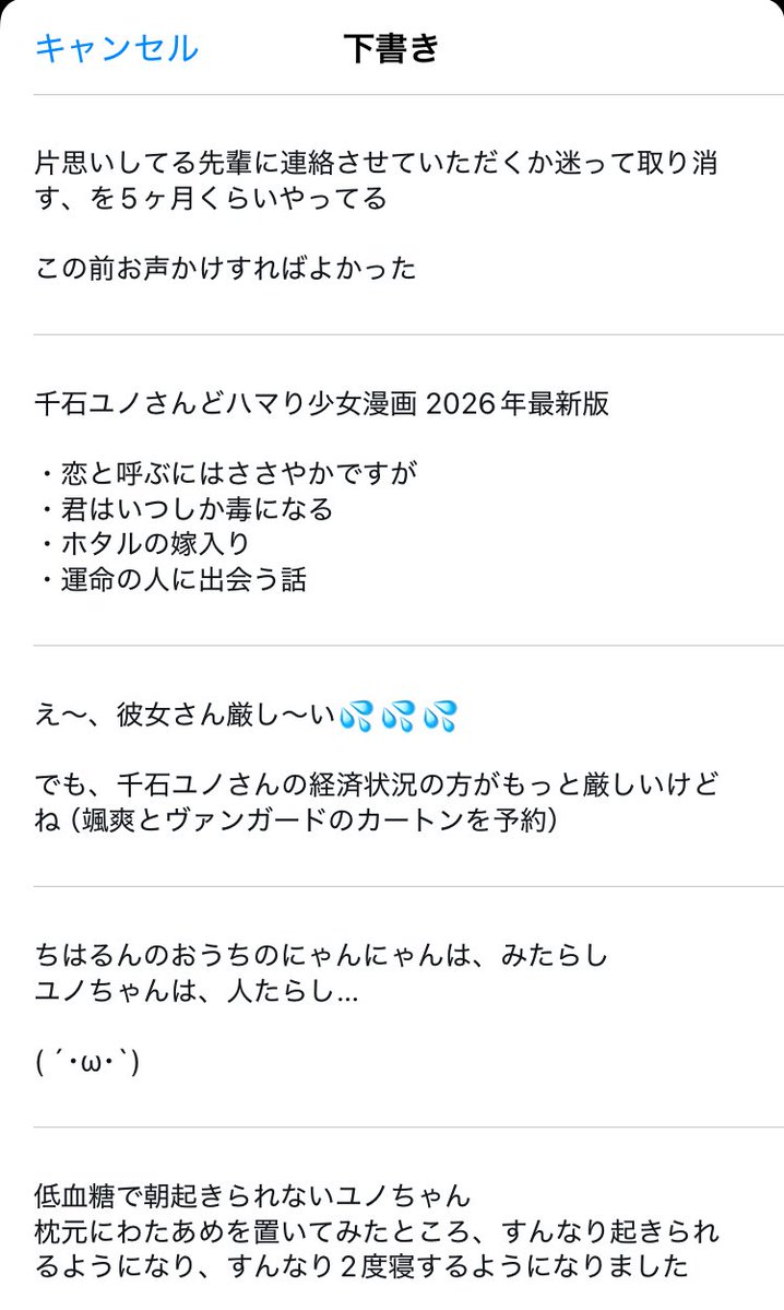 千石ユノ tweet media