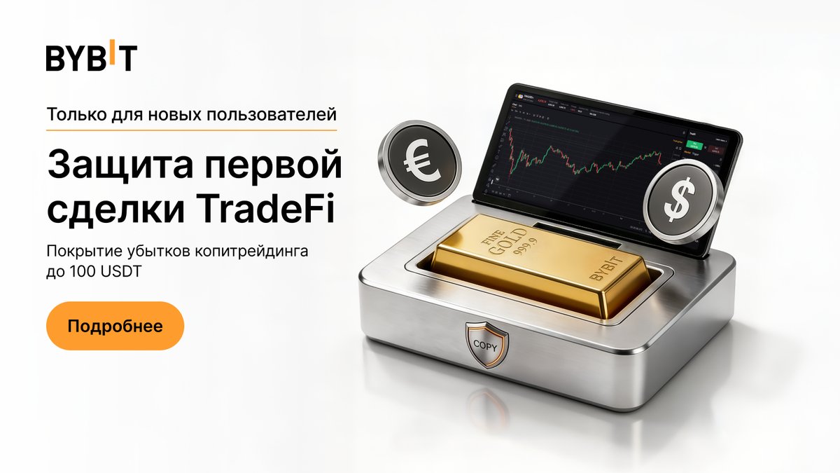 Bybit Новости tweet media