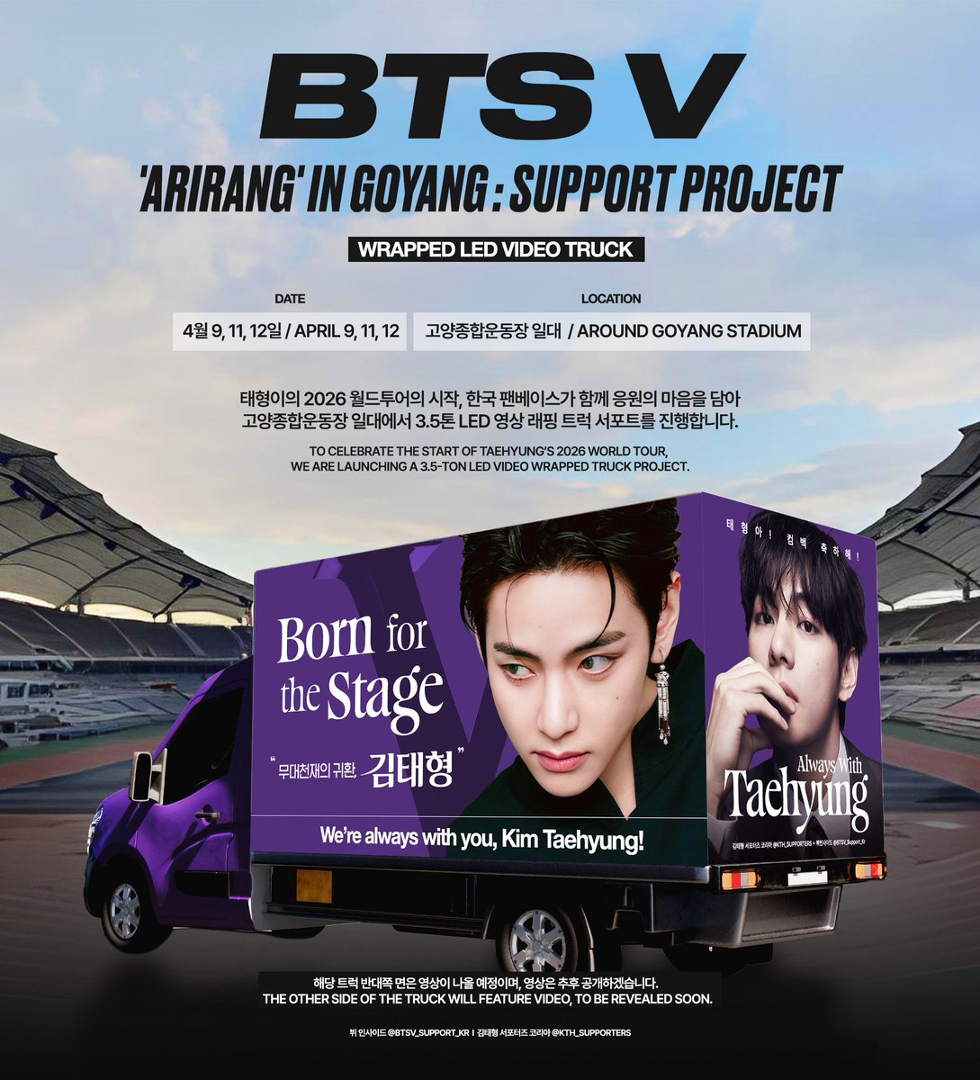 𝗕𝗧𝗦 𝗩 '𝗔𝗥𝗜𝗥𝗔𝗡𝗚' 𝗜𝗡 𝗚𝗢𝗬𝗔𝗡𝗚 : 𝗦𝗨𝗣𝗣𝗢𝗥𝗧 𝗣𝗥𝗢𝗝𝗘𝗖𝗧 𝗣𝗔𝗥𝗧. 𝟮

🎬 WRAPPED LED VIDEO TRUCK

💜 태형이의 2026 월드투어의 시작, 한국 팬베이스가 함께 응원의 마음을 담아
고양종합운동장 일대에서 3.5톤 LED 영상 래핑 트럭 서포트를 진행합니다. #BTSV
To