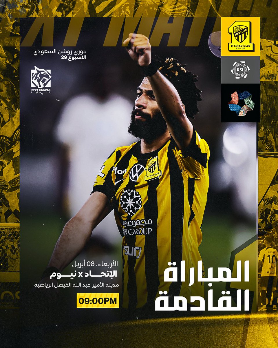 ITTI MANIA - اتي مانيا tweet media