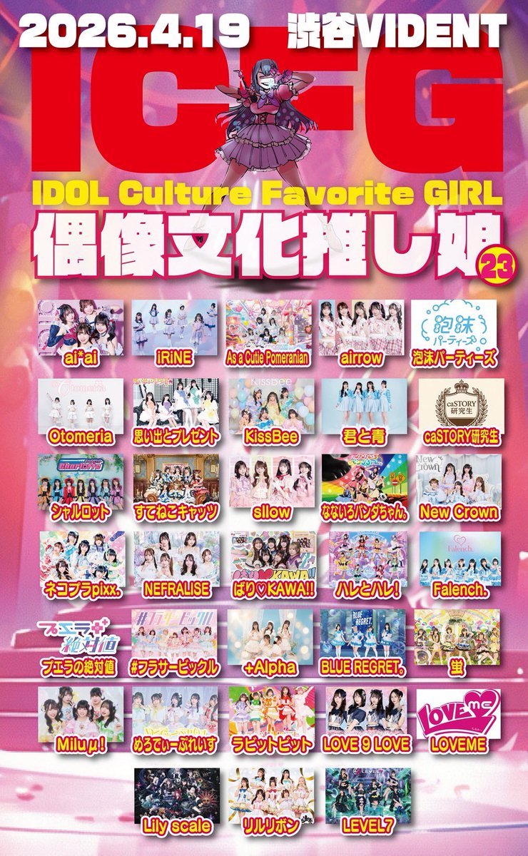 ラビットビット@フリーライブツアー中 tweet media