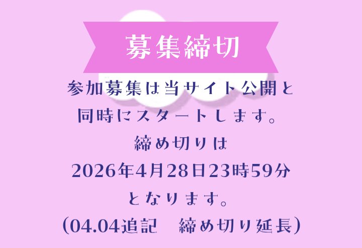 siblings_143's tweet photo. 姉弟プチオンリー「ふたりリサイタル」の参加方法と募集締切に変更を加えました。

現在参加サークルが0件となっており、開催が難しい状況となっております。

参加を希望される方はホームページをご一読の上、フォームにて参加申し込みをして頂けますと幸いです！ https://t.co/efUm4BqF1x