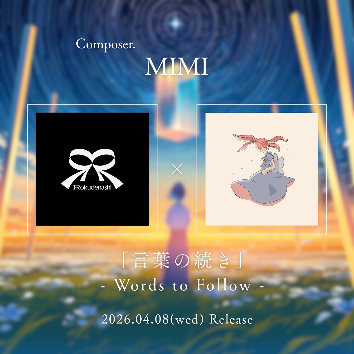 ロクデナシ tweet media