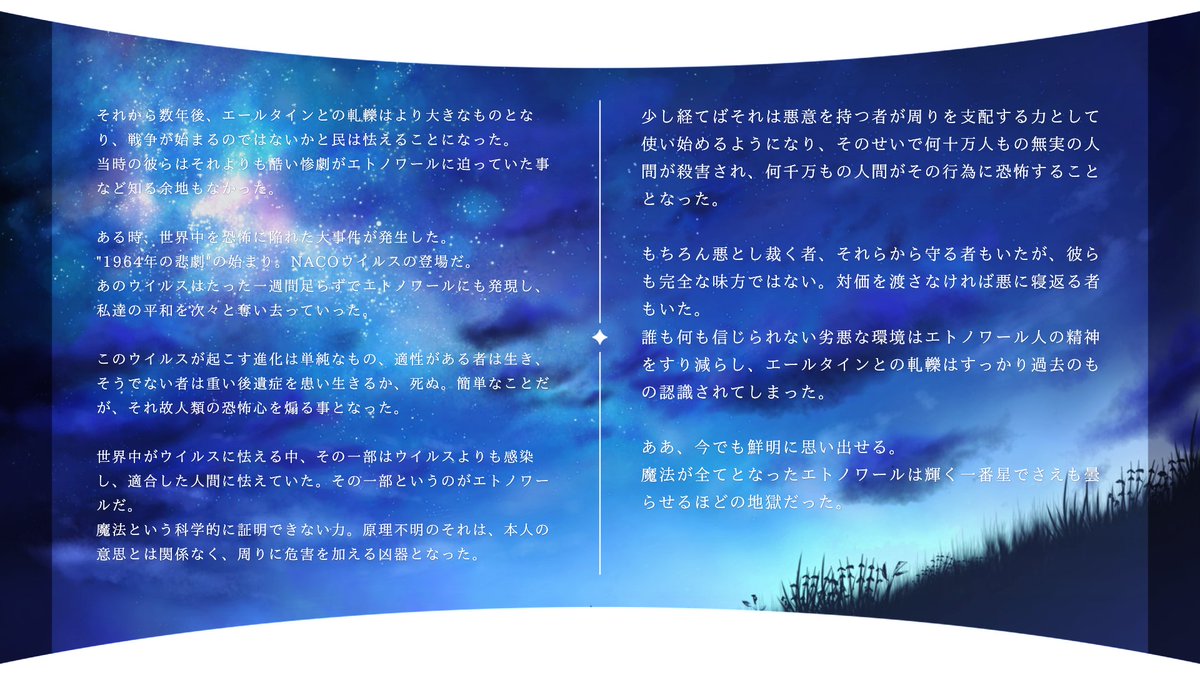 e688a6e4ba89's tweet photo. □虚星の備忘録-2

#あのかち_サブイベ
#あのかち_星憶に揺られて https://t.co/NuMwfkhJL7
