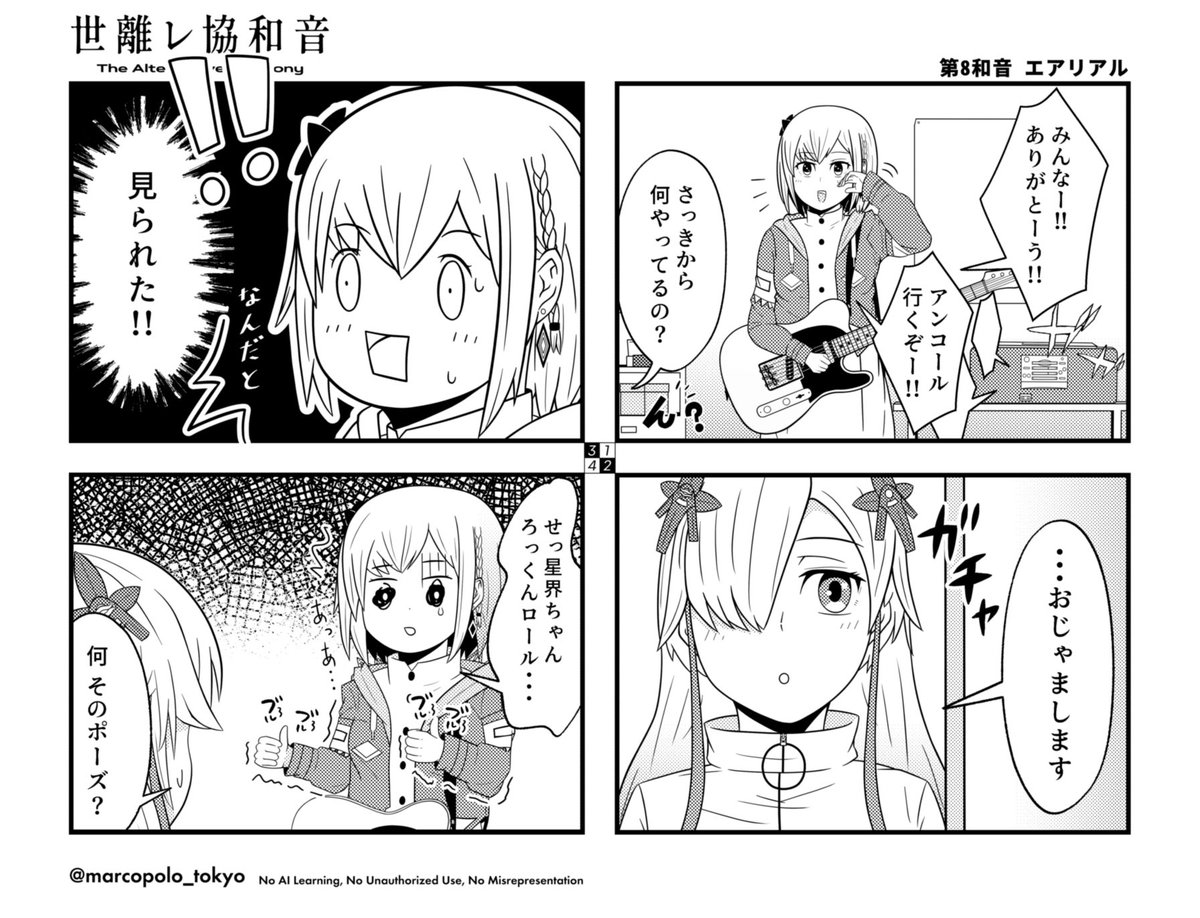 東京MP@同位体漫画 毎週土曜日！ tweet media