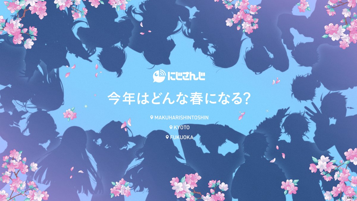 にじさんじ公式🌈🕒 tweet media