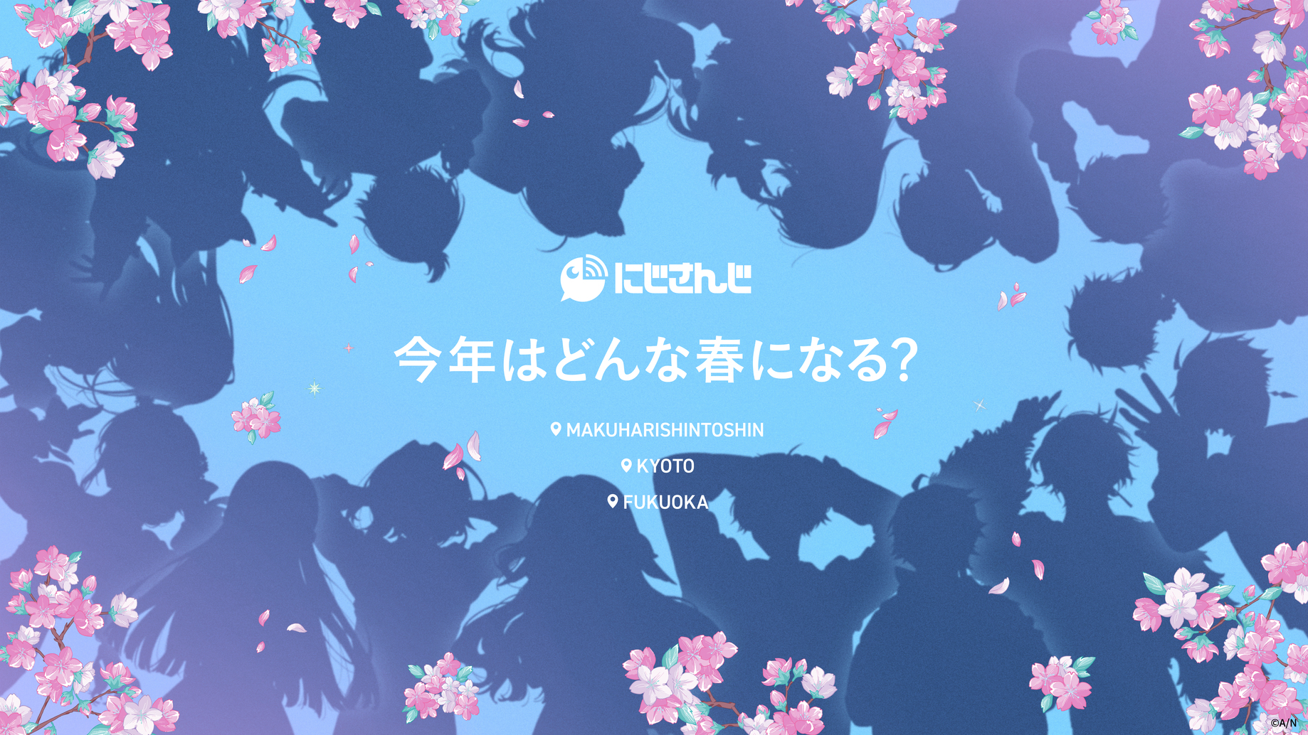 にじさんじ にじさんじ公式🌈🕒 on X: 