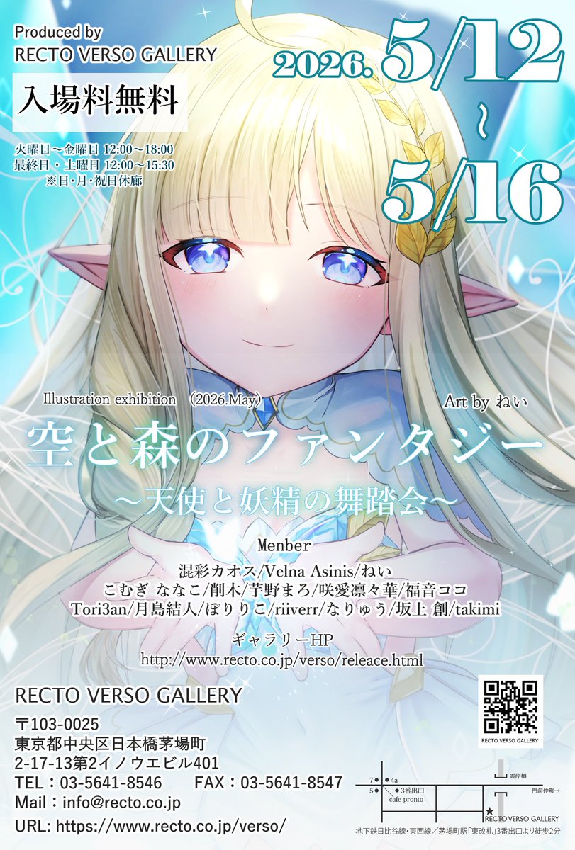 こちらのイラスト展、本日最終日です！